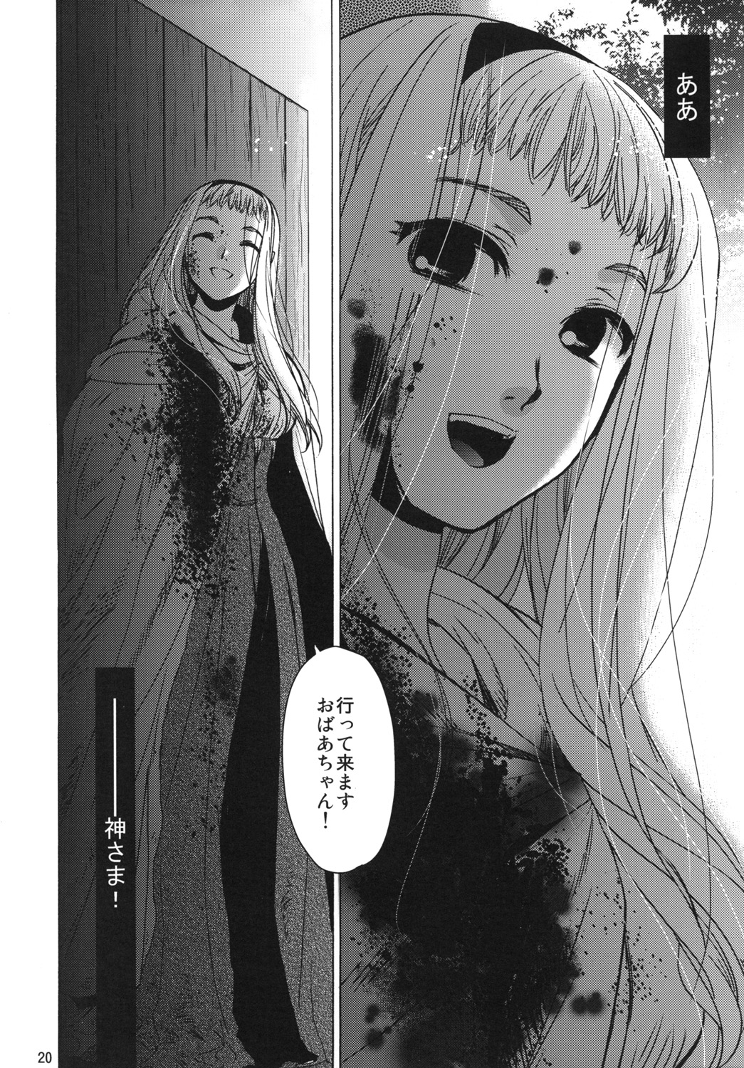 [床子屋 (HEIZO、鬼頭えん)] Saint Foire Festival eve Mia [DL版]