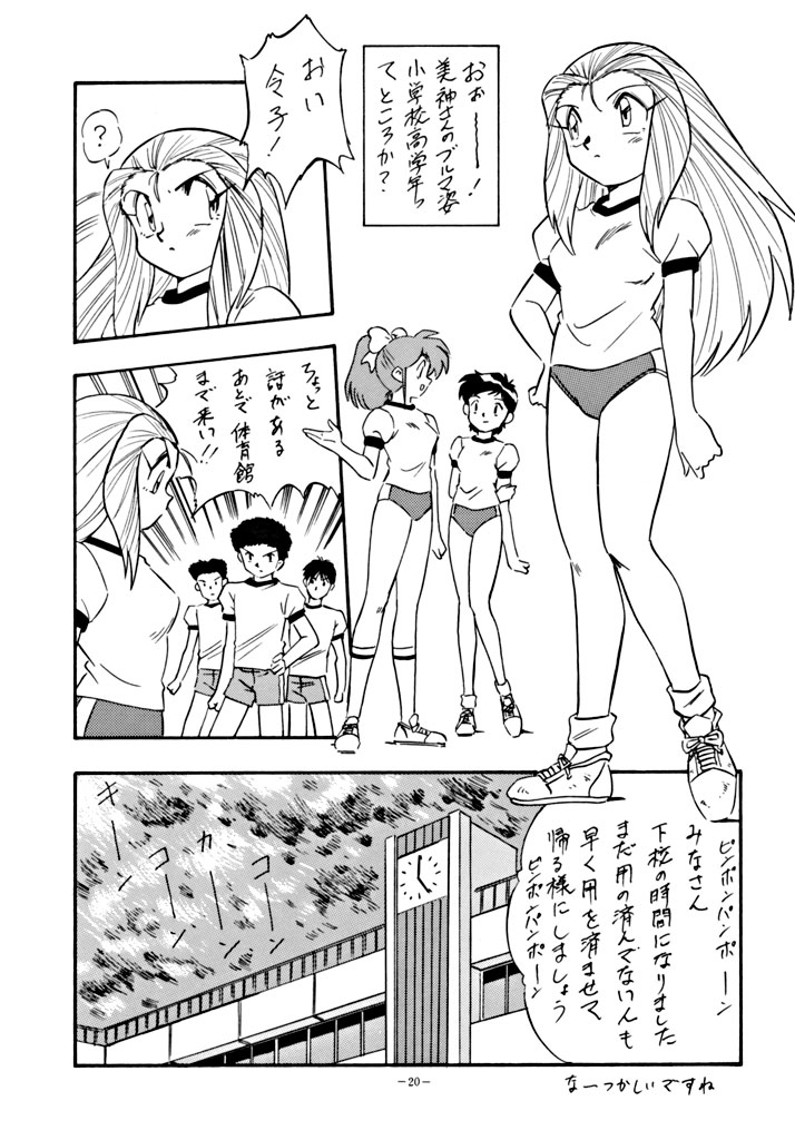 （C48）[ALPS] LOOK OUT 34（Ghost Sweeper Mikami）