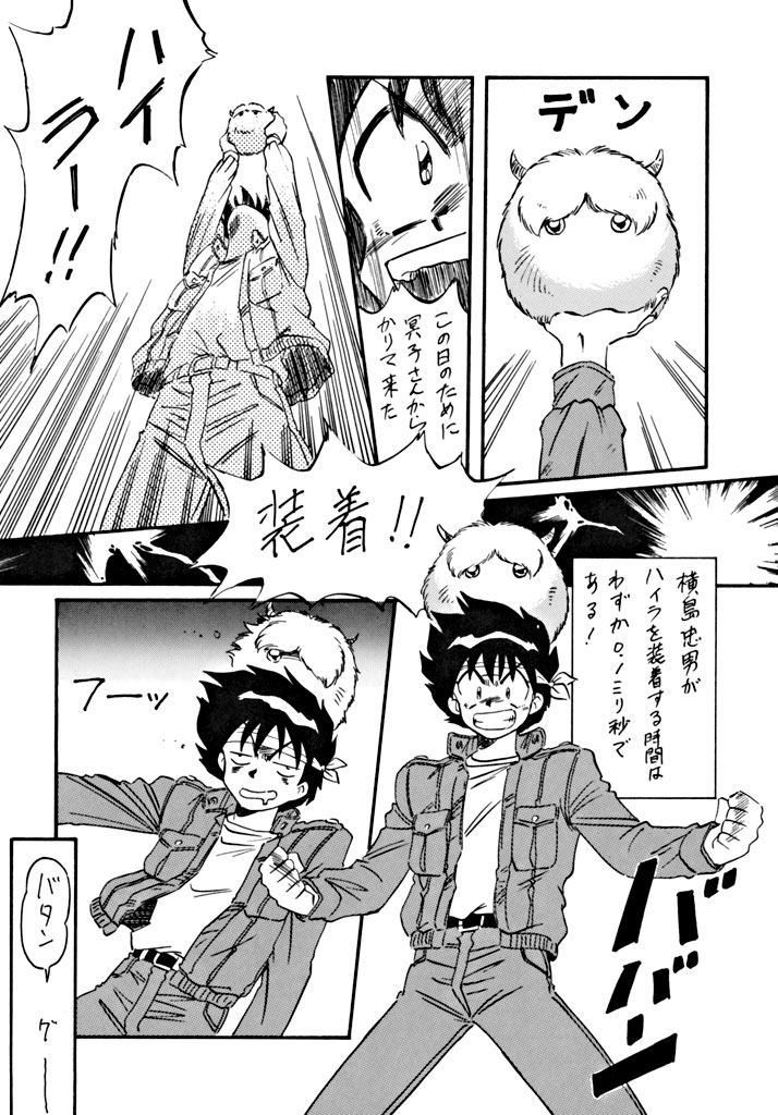 （C48）[ALPS] LOOK OUT 34（Ghost Sweeper Mikami）