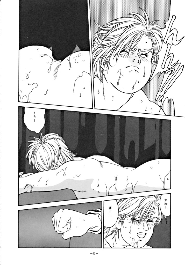（C48）[ALPS] LOOK OUT 34（Ghost Sweeper Mikami）