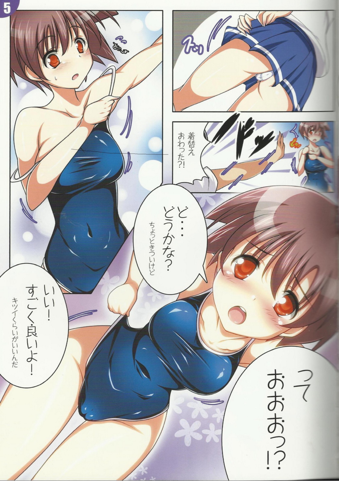 (C79) [九日屋 (タイギアキラ)] スク水開花 (咲 -Saki-)