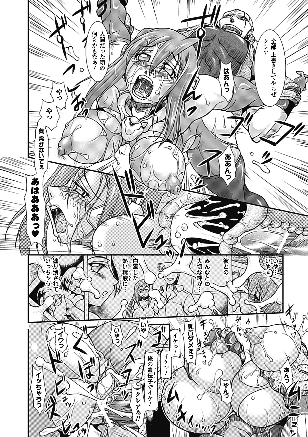 [TAKE] ラストプリズン 艶華蹂躙