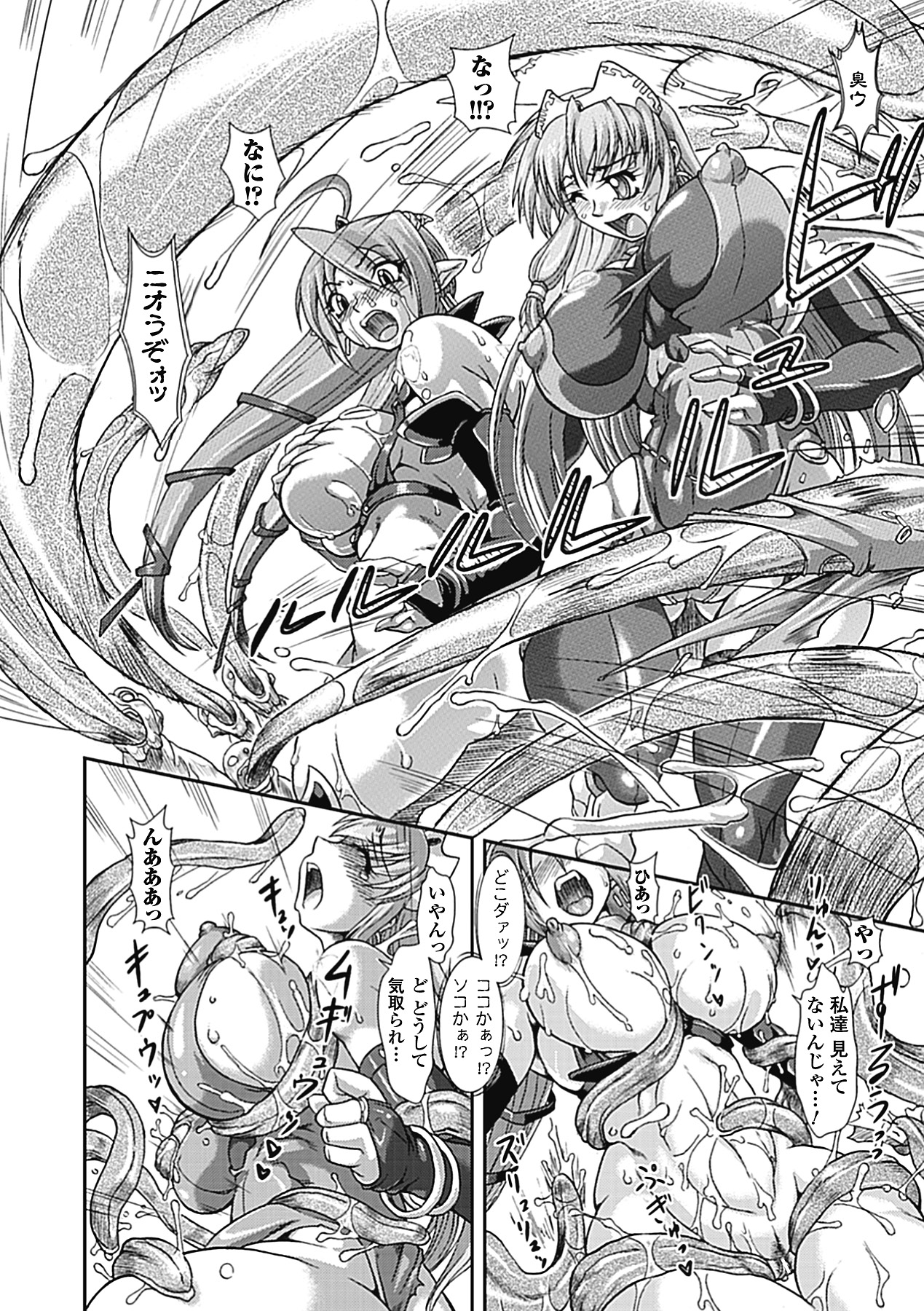 [TAKE] ラストプリズン 艶華蹂躙