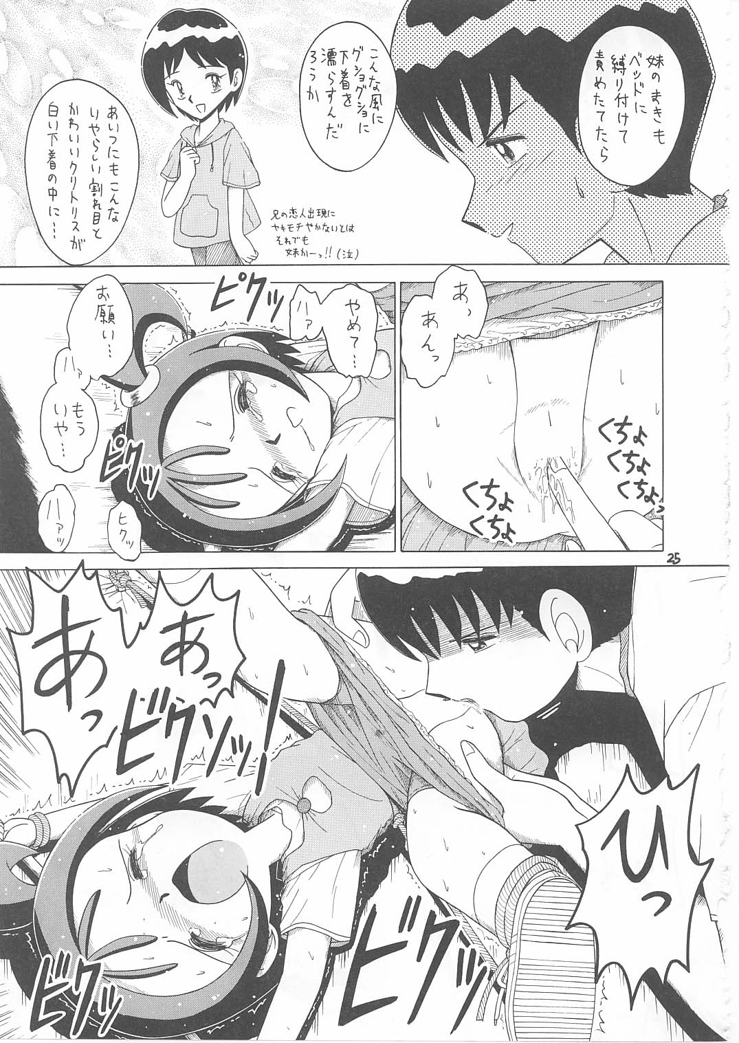 (C57) [モモのつぼみ (よろず)] ろりっこLOVE12 (よろず)