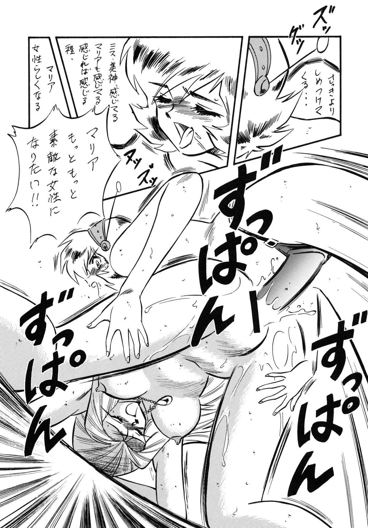 [ALPS CLASSIC] LOOK BACK の逆襲 ACT.2 ゴーストス○ーパー美神 (GS美神)