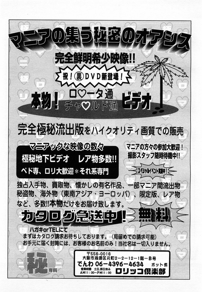 コミックポット 2003年8月号 Vol.24