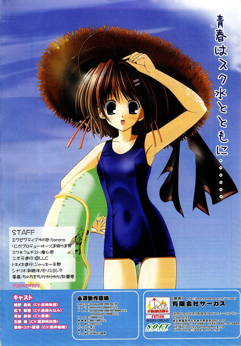 コミックポット 2003年8月号 Vol.24