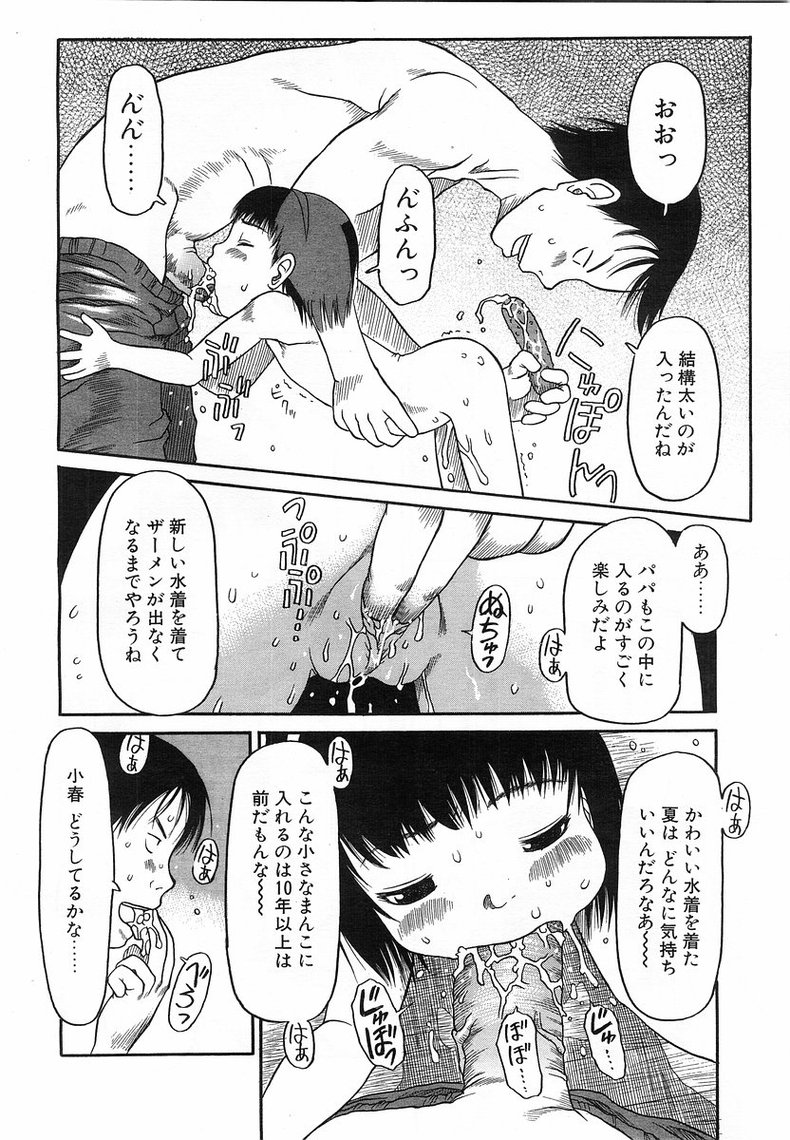 コミックポット 2003年8月号 Vol.24