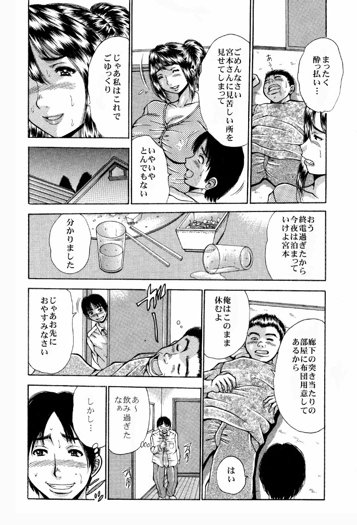 [あさい企画 (沙藤昌)] 寝取られ願望【豊乳妻の誘惑】それは、それで。 [DL版]