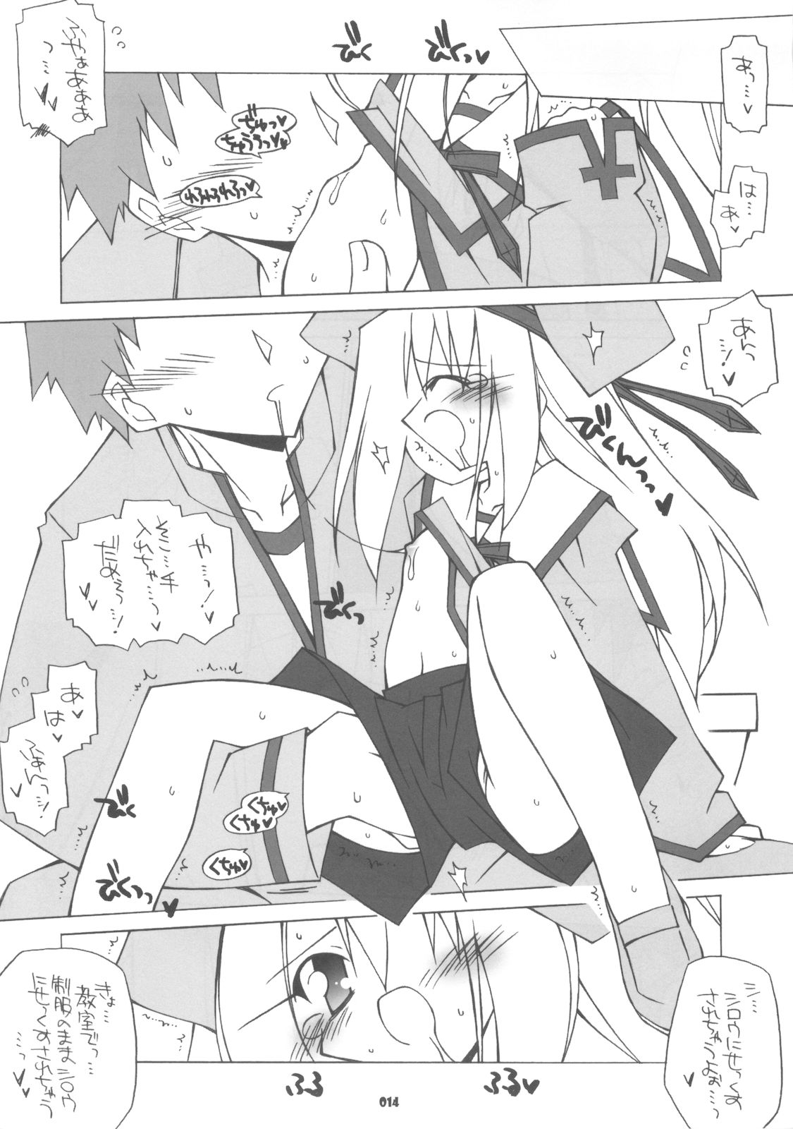 (C71) [THIRD BRAND (かつまたかずき)] やっぱりイリヤの可愛さは異常 (Fate/stay night)