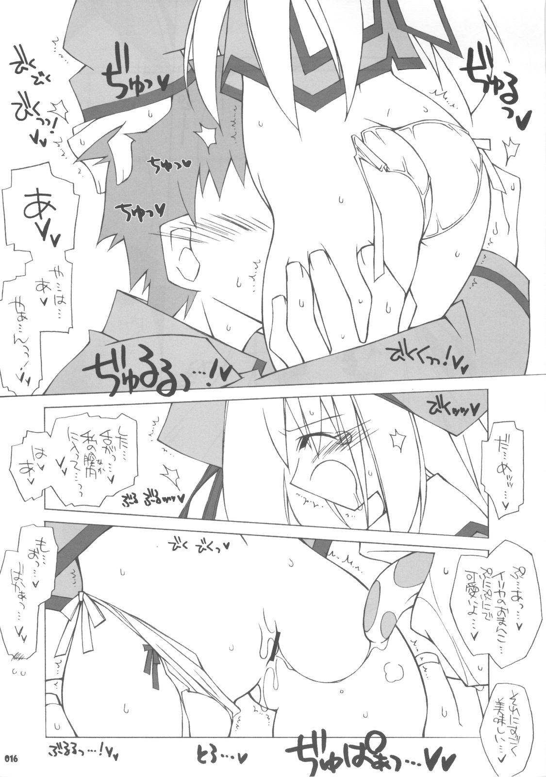 (C71) [THIRD BRAND (かつまたかずき)] やっぱりイリヤの可愛さは異常 (Fate/stay night)