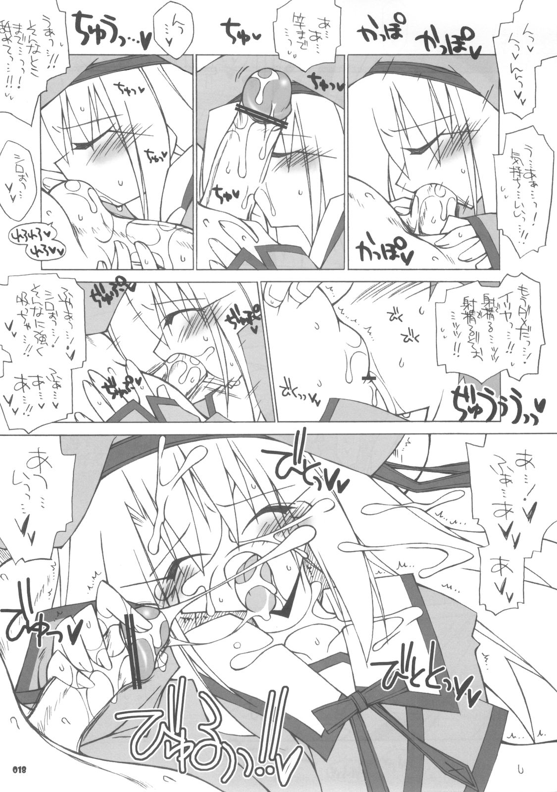 (C71) [THIRD BRAND (かつまたかずき)] やっぱりイリヤの可愛さは異常 (Fate/stay night)