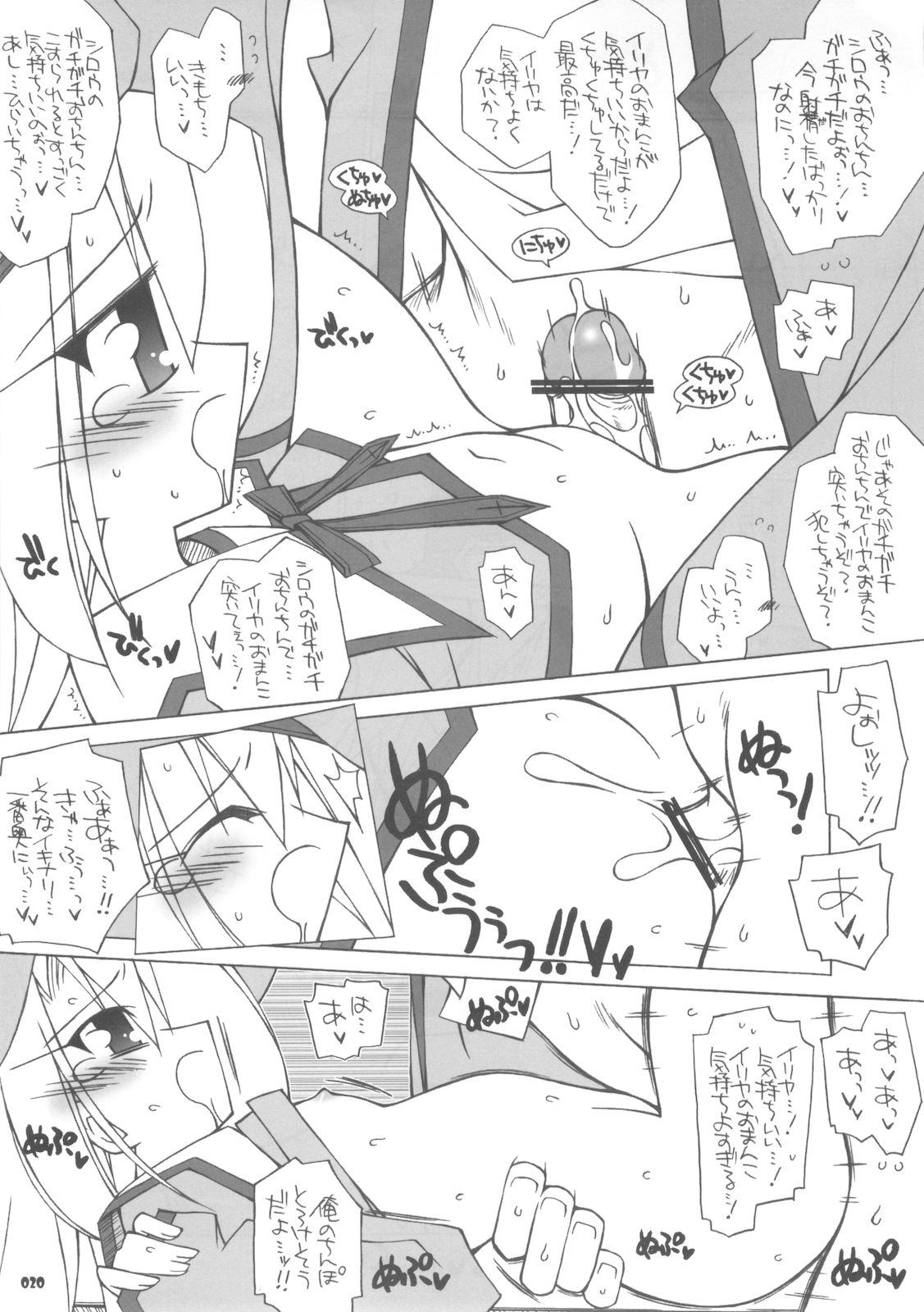 (C71) [THIRD BRAND (かつまたかずき)] やっぱりイリヤの可愛さは異常 (Fate/stay night)