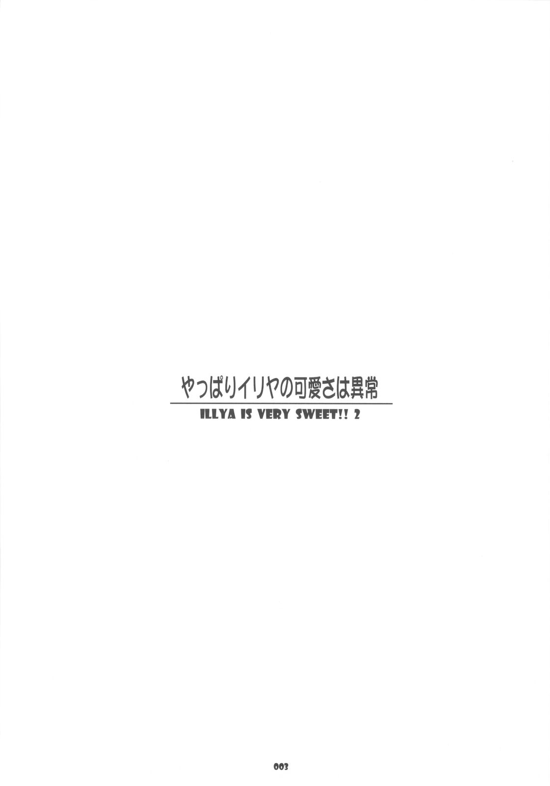 (C71) [THIRD BRAND (かつまたかずき)] やっぱりイリヤの可愛さは異常 (Fate/stay night)