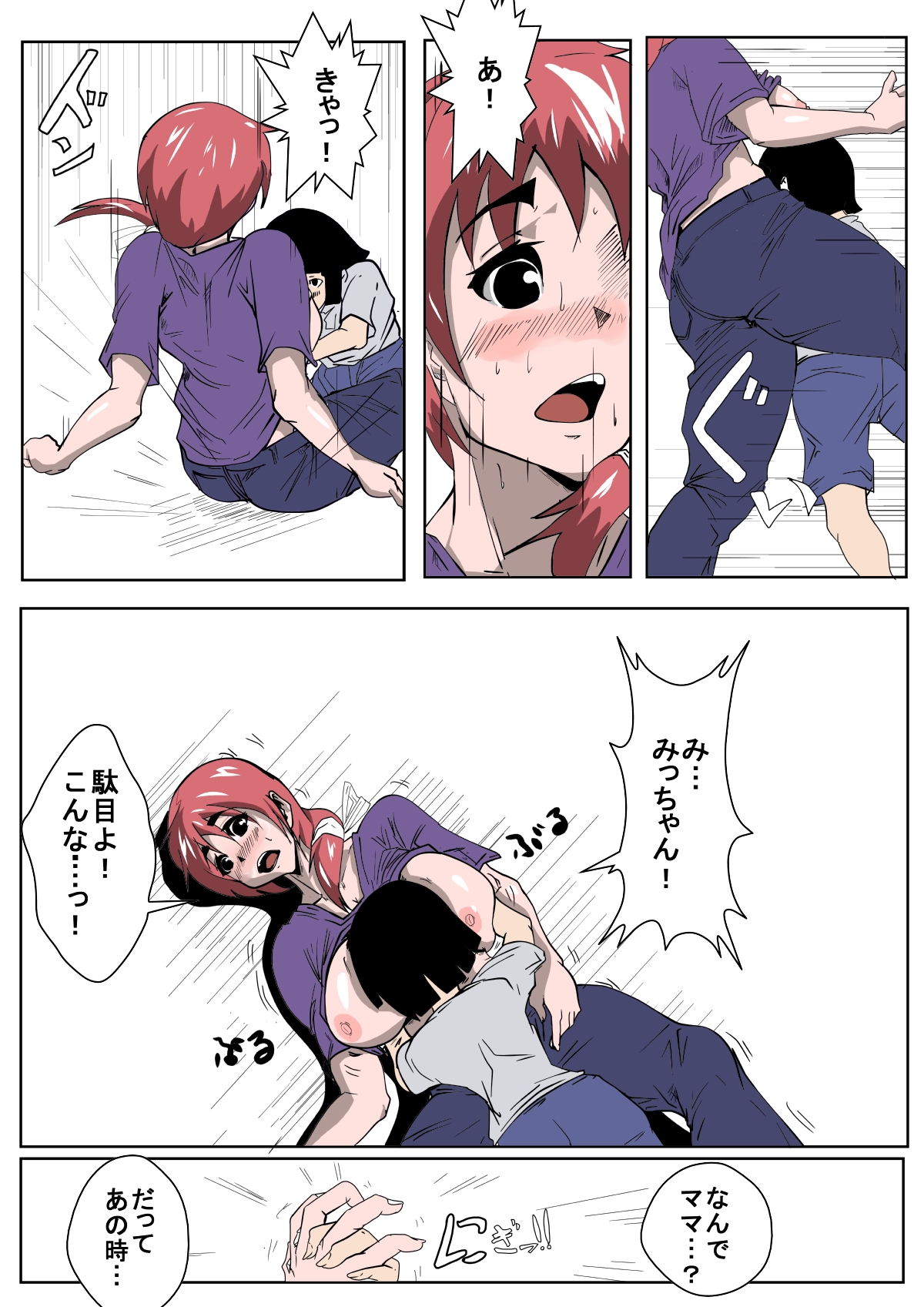 [AKYS本舗] 僕のママが友達とセックスをしている