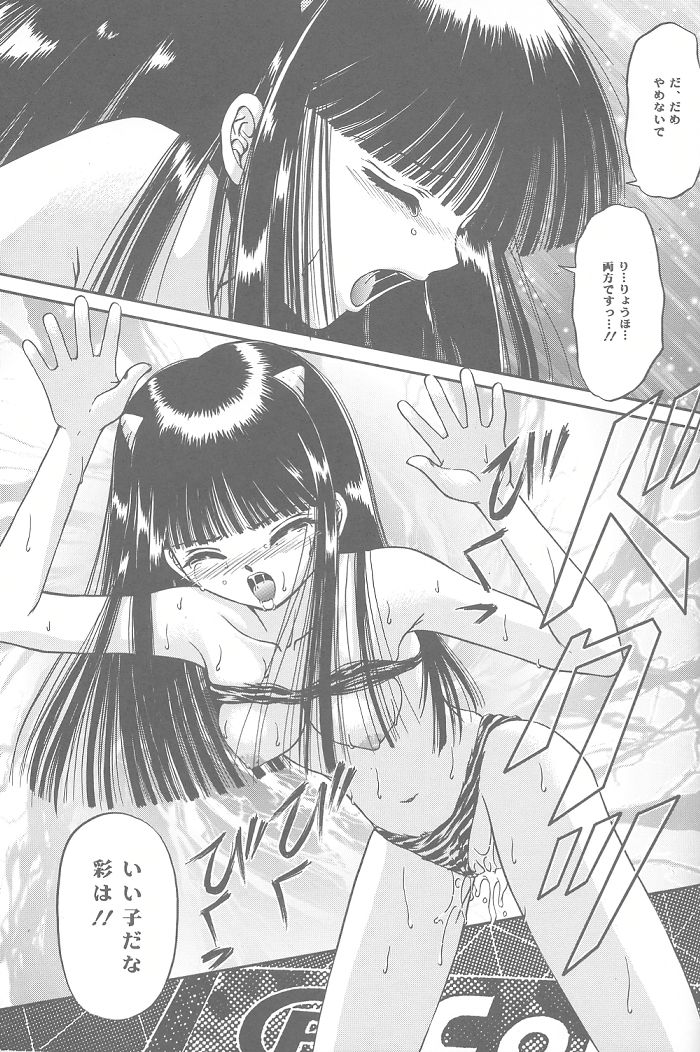 (C56) [TRAP (浦乃まみ)] 四面楚歌 6 (こみっくパーティー, トゥハート)