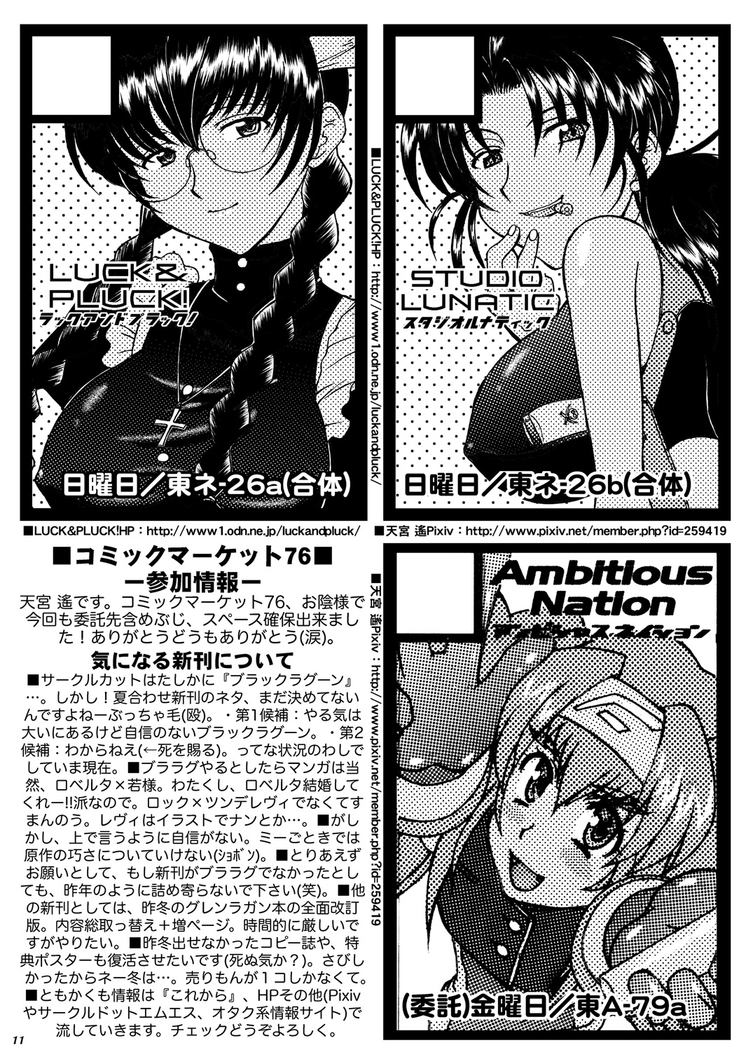 [Ananomiya Haruka]「オレたちシーリん族」・「まいどオブリガート」・「INCOMPLETE」3誌セット