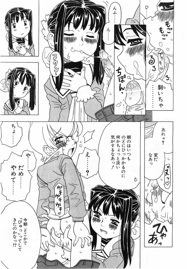 コミックポット2003-07vol 23