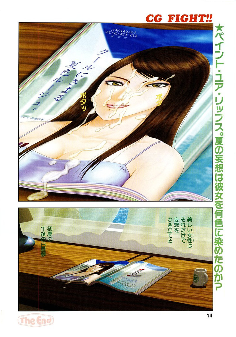 コミックポット2003-07vol 23