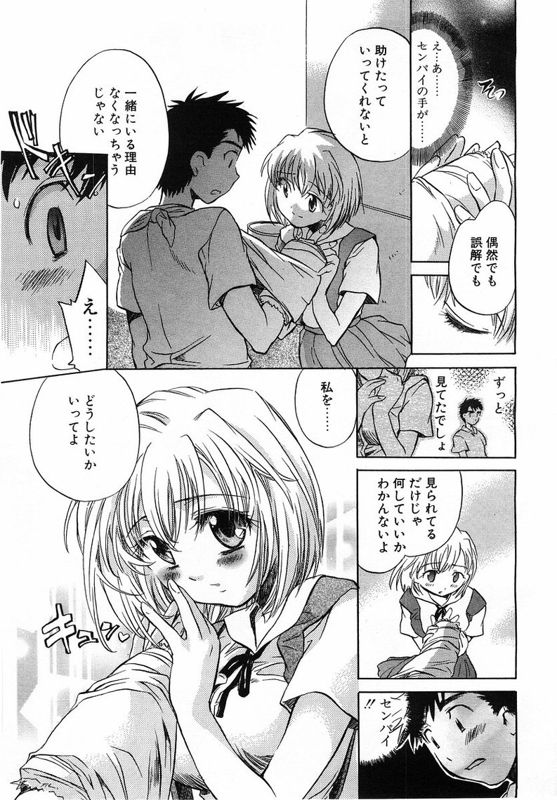 コミックポット2003-07vol 23