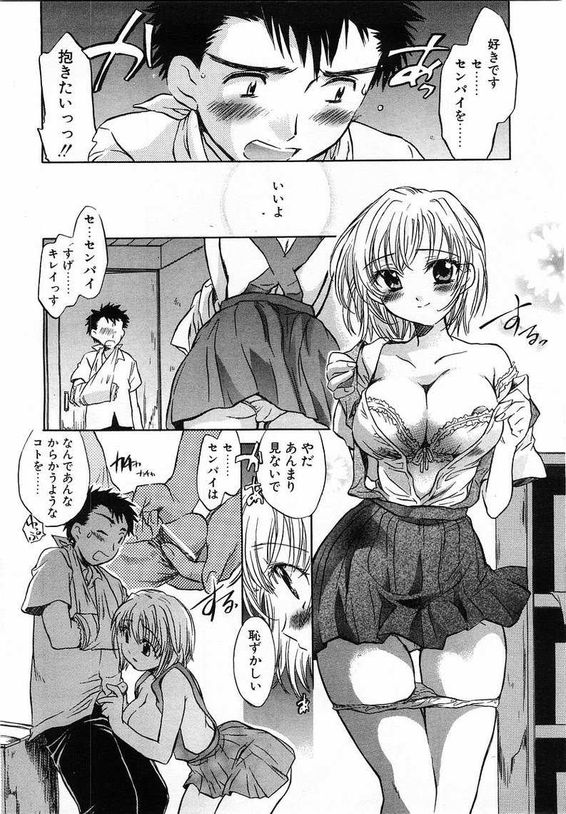 コミックポット2003-07vol 23