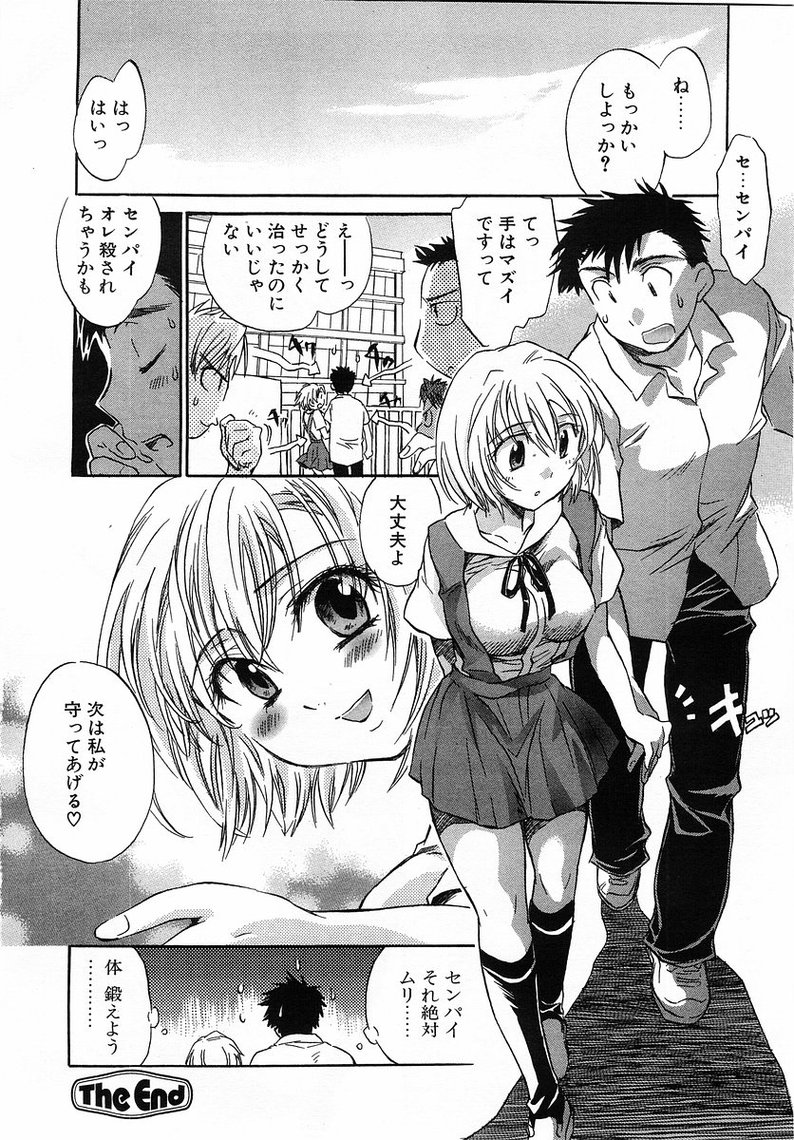 コミックポット2003-07vol 23