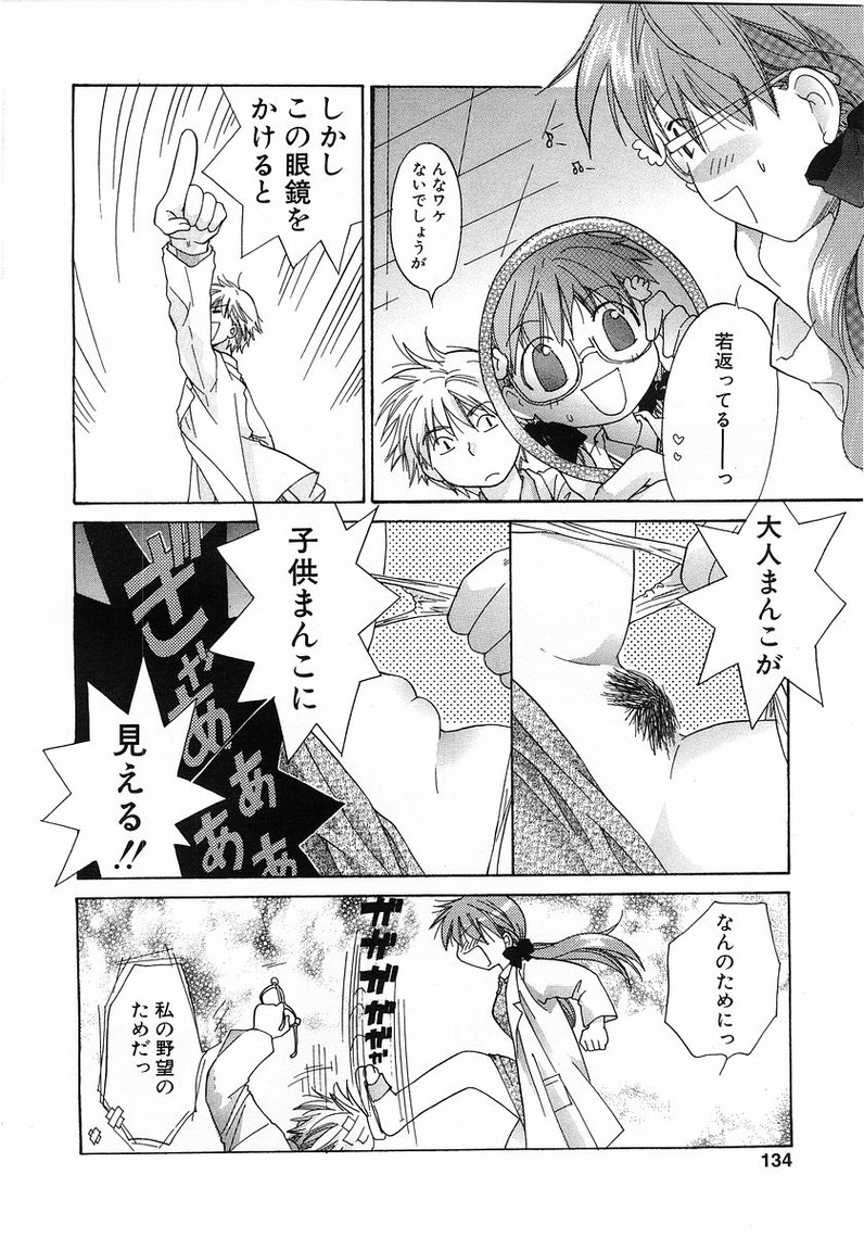 コミックポット2003-07vol 23