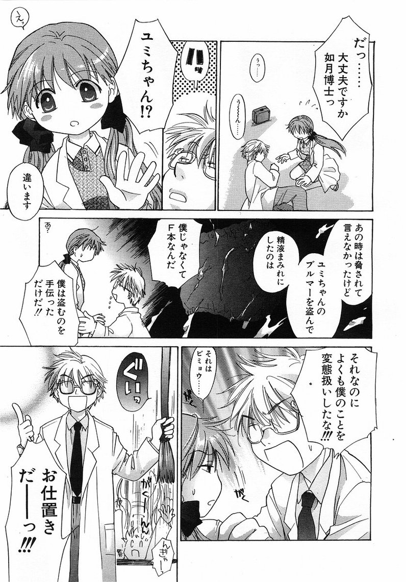 コミックポット2003-07vol 23