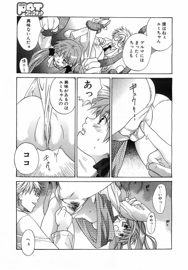 コミックポット2003-07vol 23