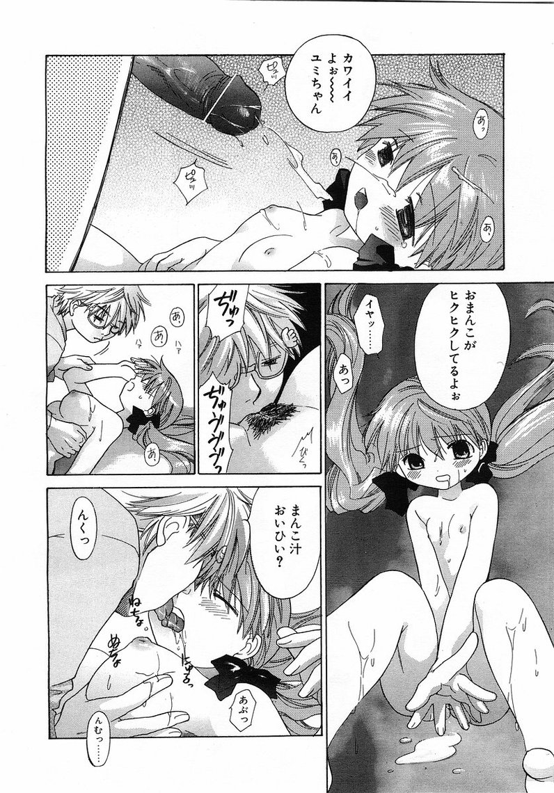 コミックポット2003-07vol 23