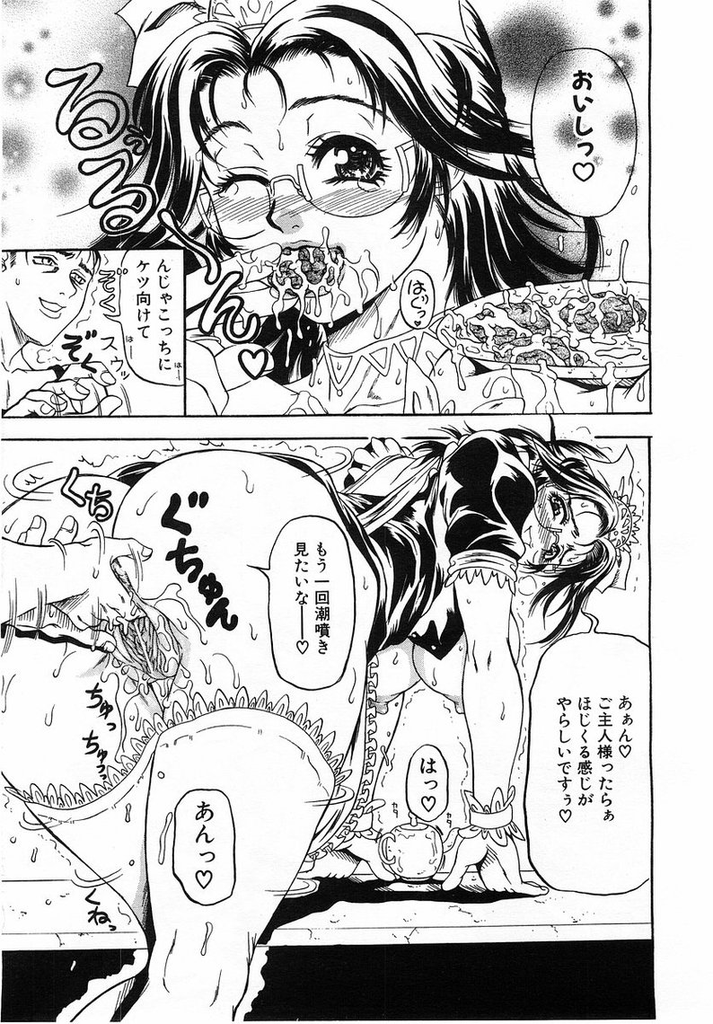 コミックポット2003-07vol 23