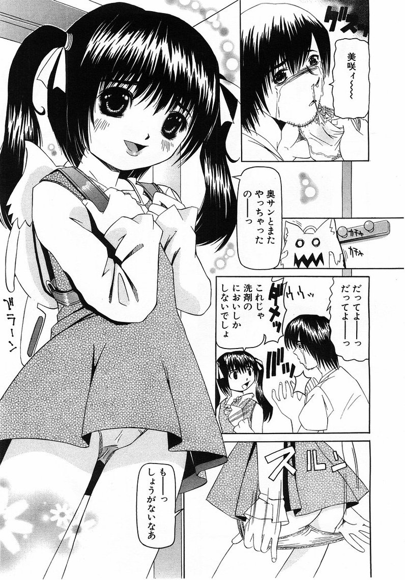 コミックポット2003-07vol 23