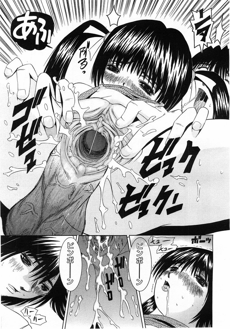 コミックポット2003-07vol 23