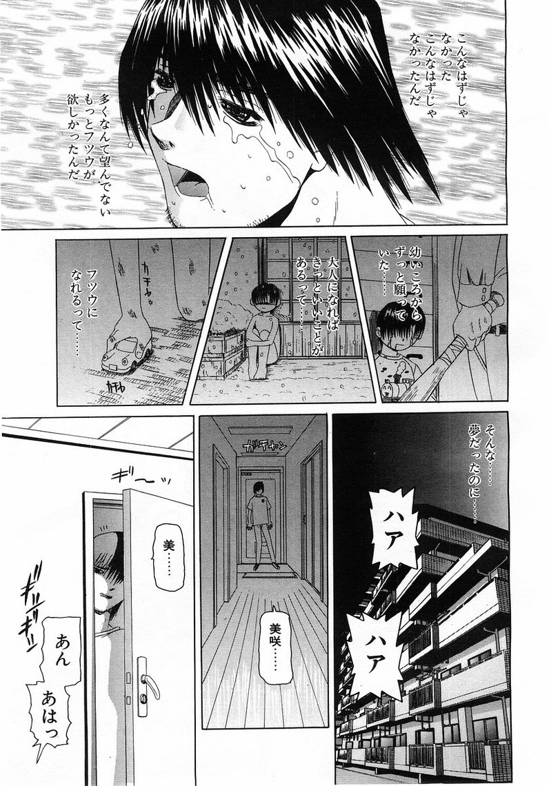 コミックポット2003-07vol 23