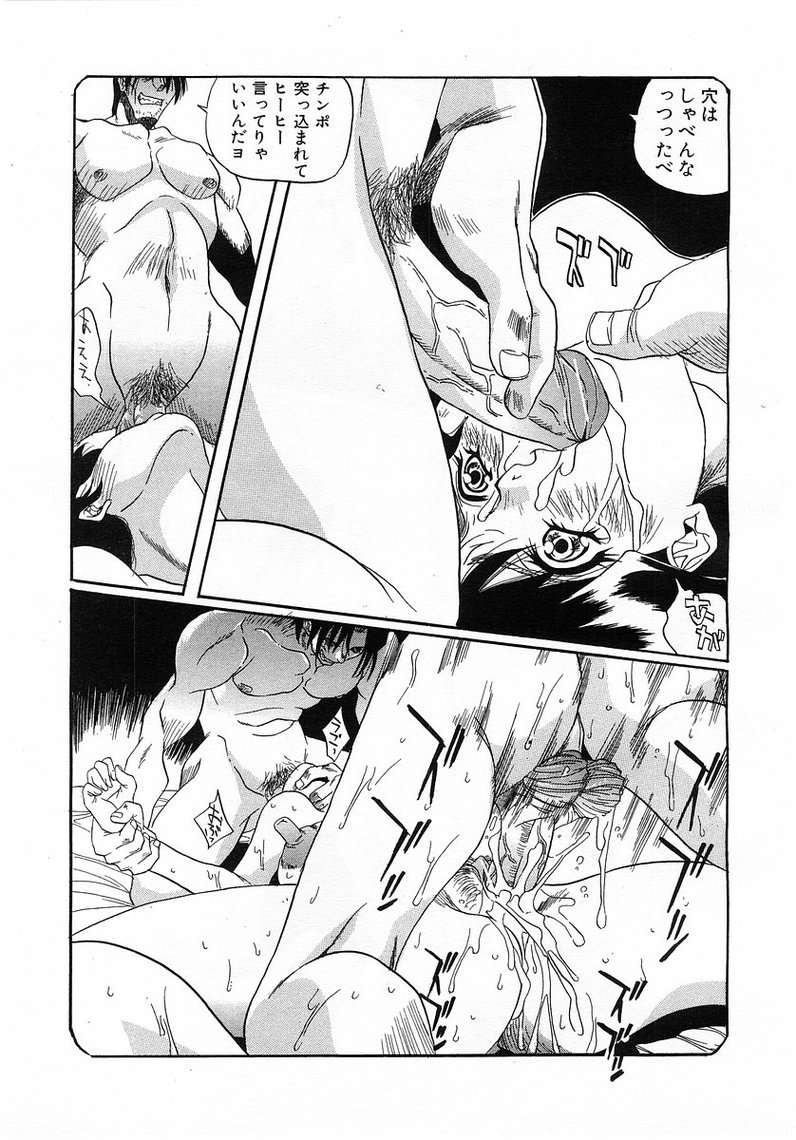 コミックポット2003-07vol 23