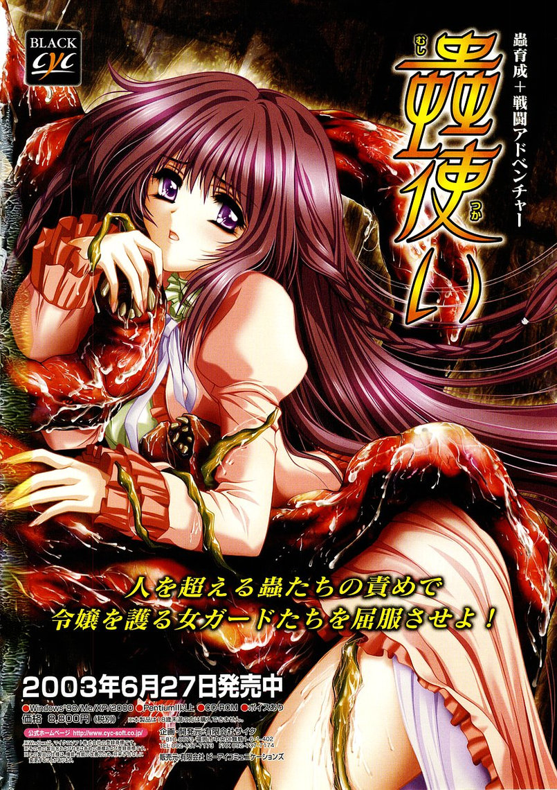 コミックポット2003-07vol 23