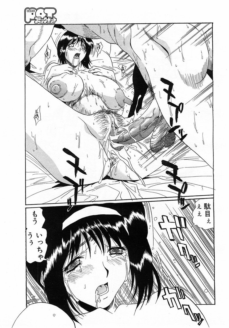 コミックポット2003-07vol 23