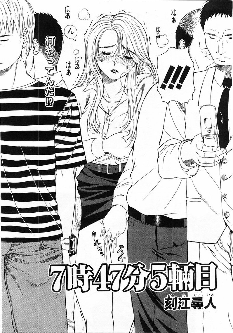 コミックポット2003-07vol 23