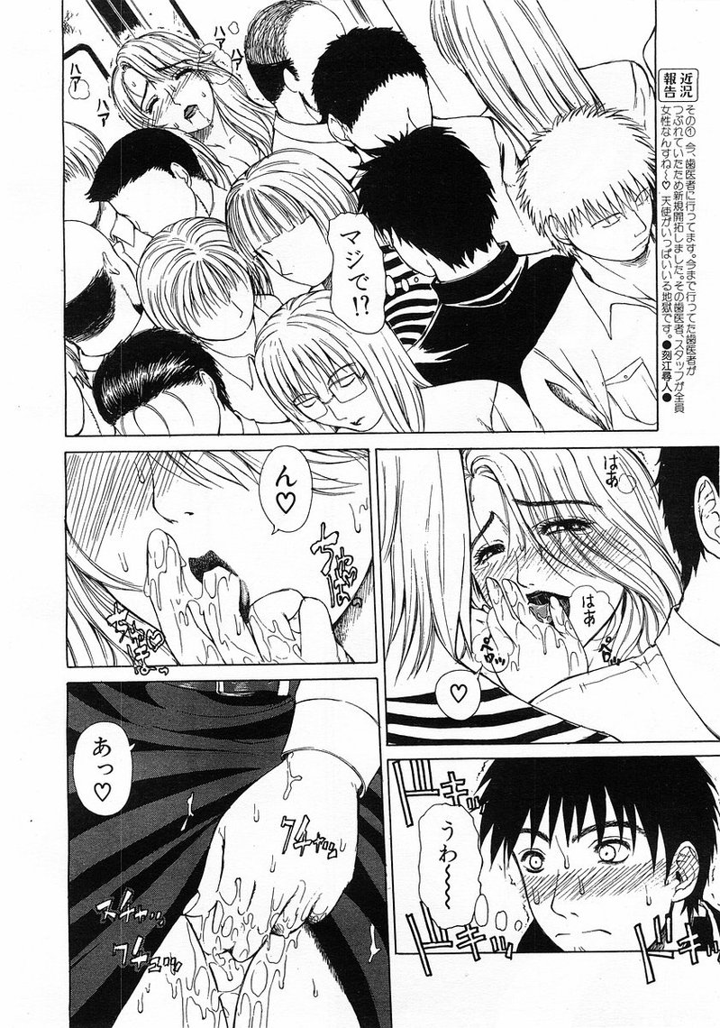 コミックポット2003-07vol 23