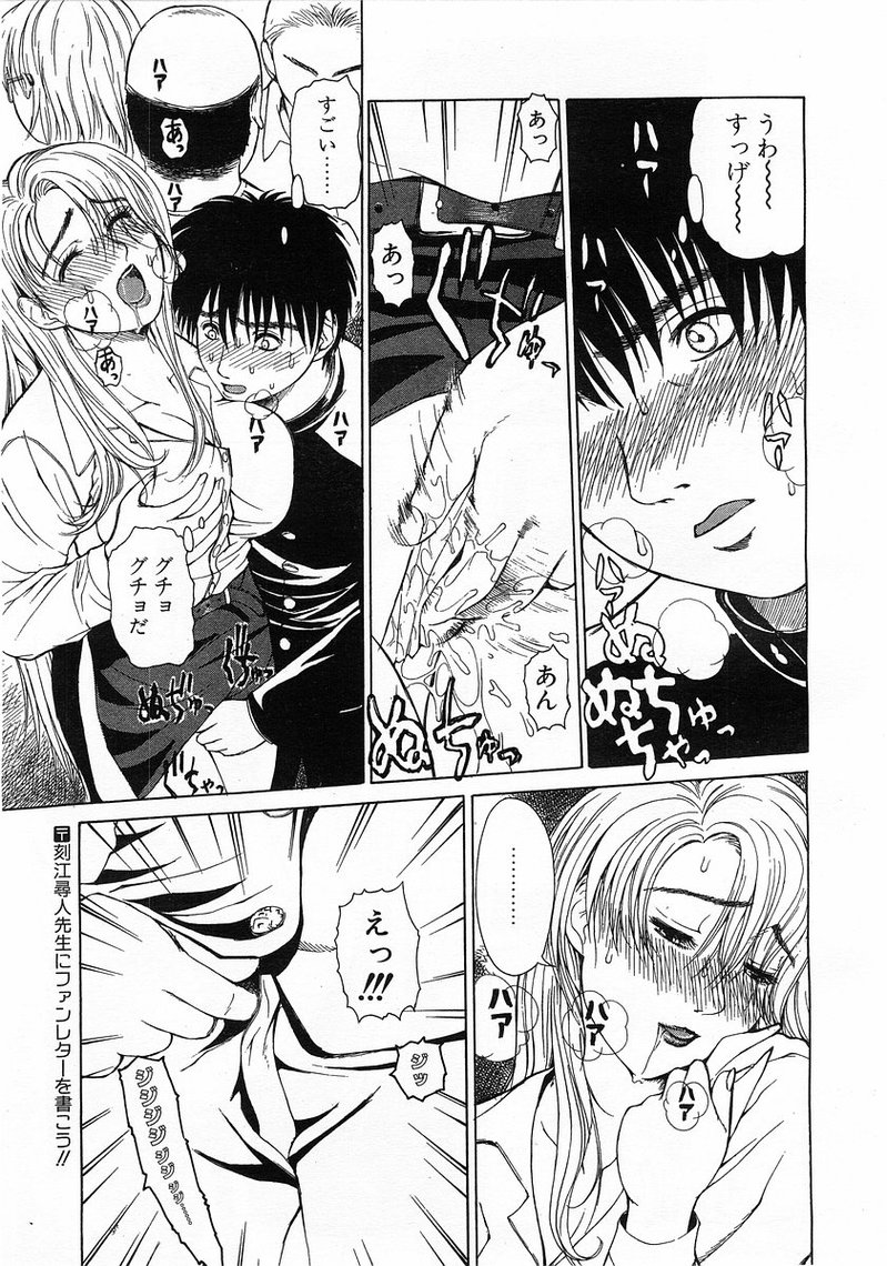 コミックポット2003-07vol 23