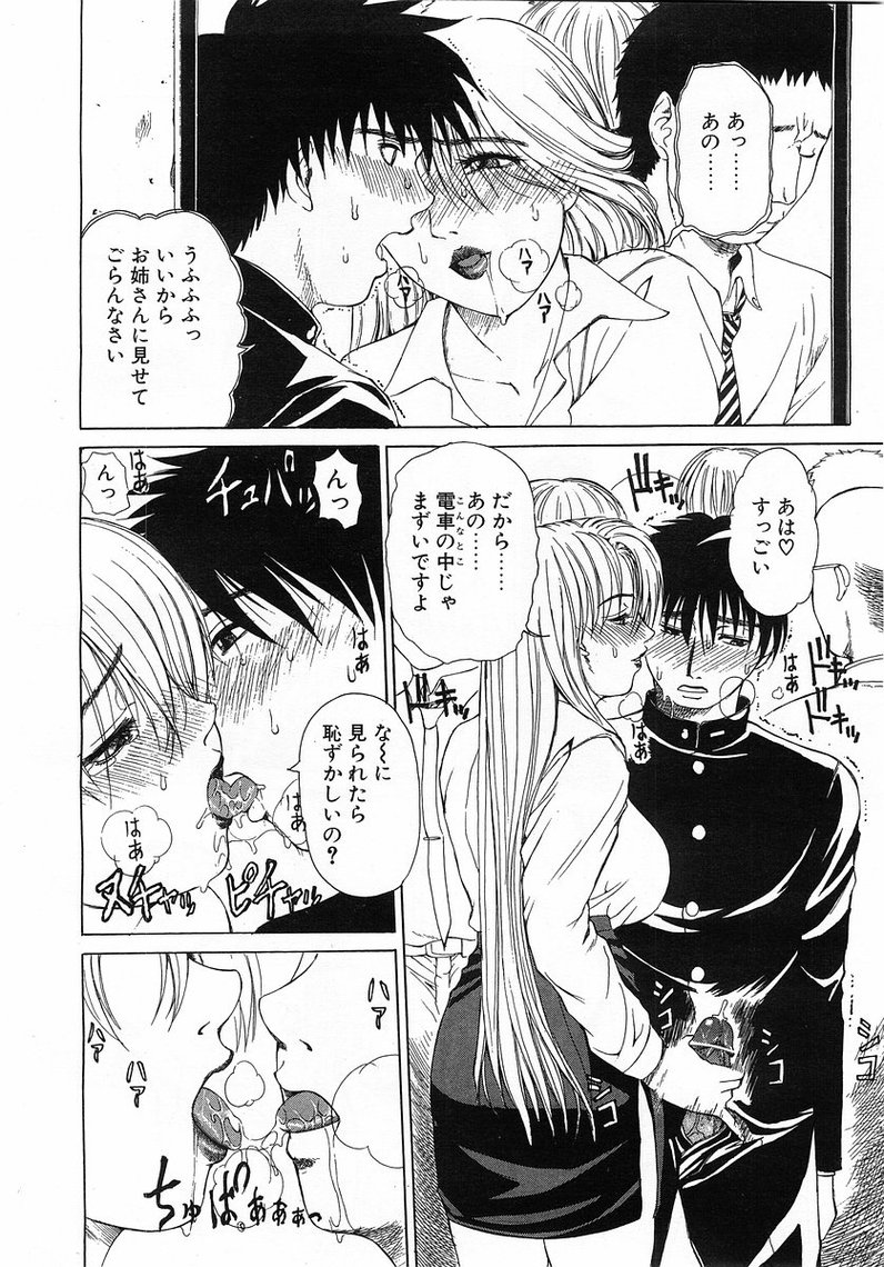 コミックポット2003-07vol 23