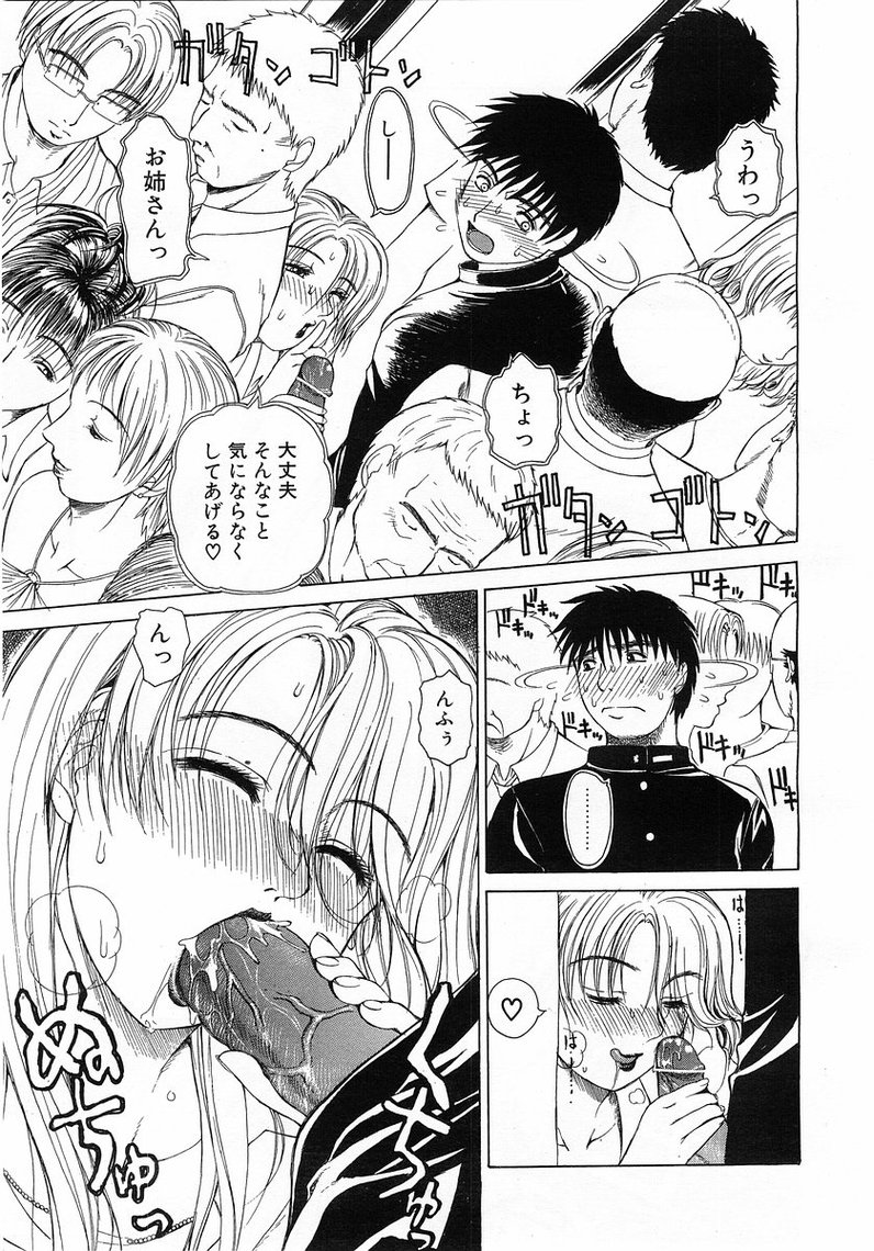 コミックポット2003-07vol 23