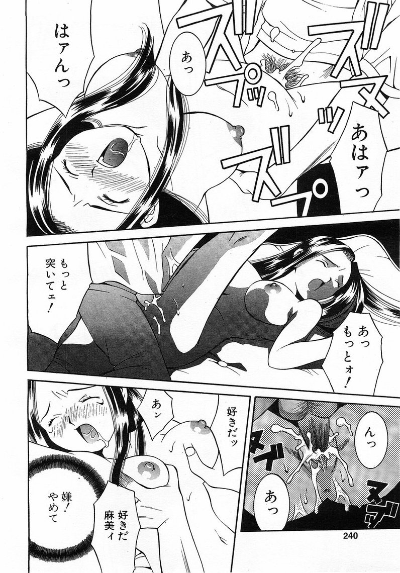 コミックポット2003-07vol 23