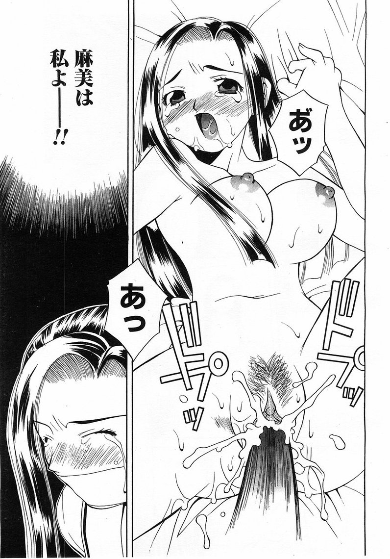 コミックポット2003-07vol 23