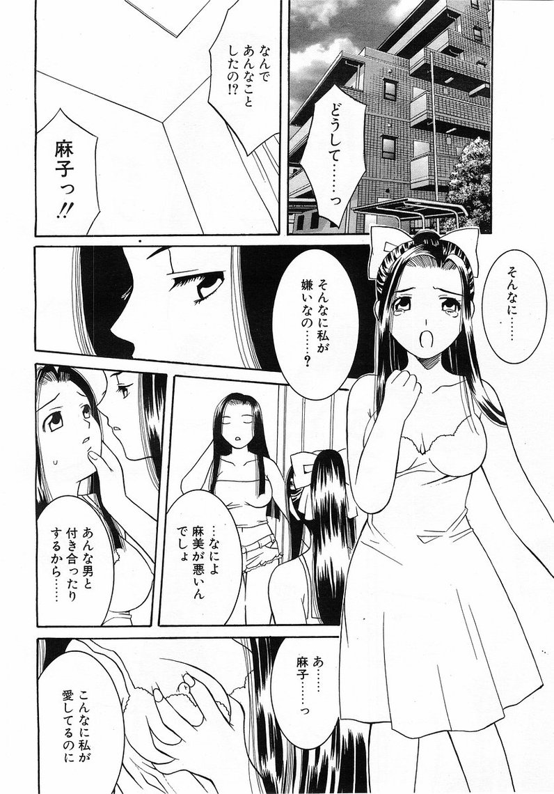 コミックポット2003-07vol 23