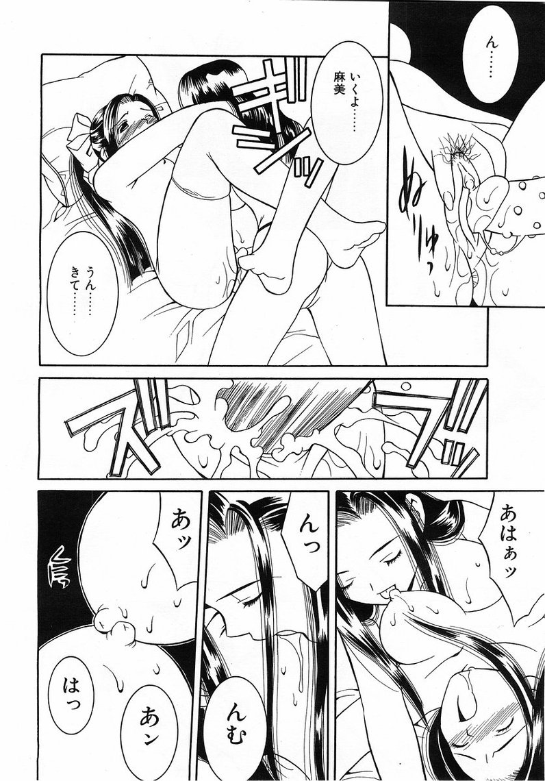 コミックポット2003-07vol 23