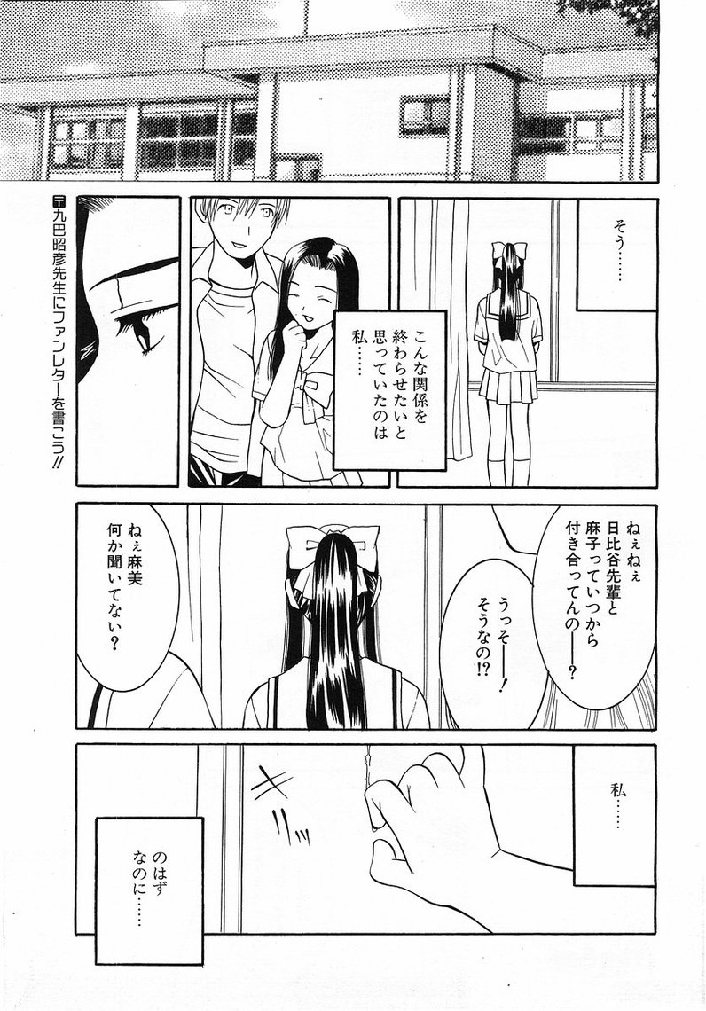 コミックポット2003-07vol 23