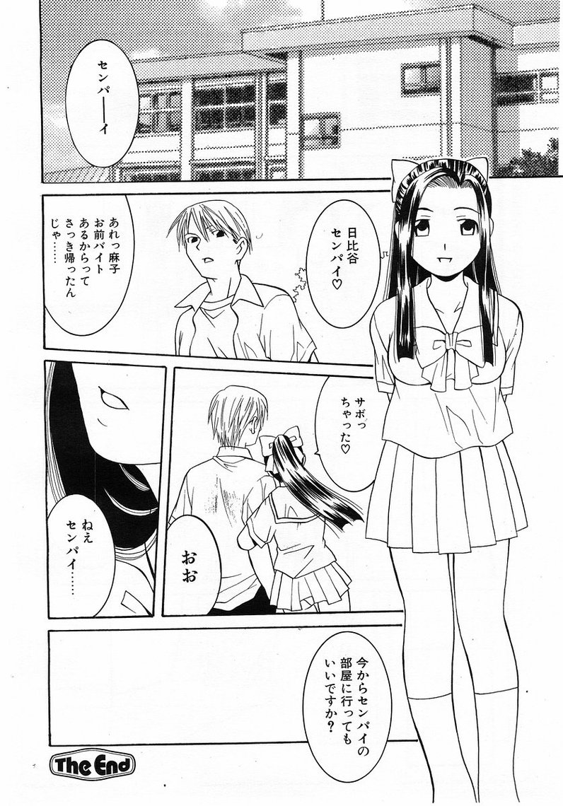 コミックポット2003-07vol 23