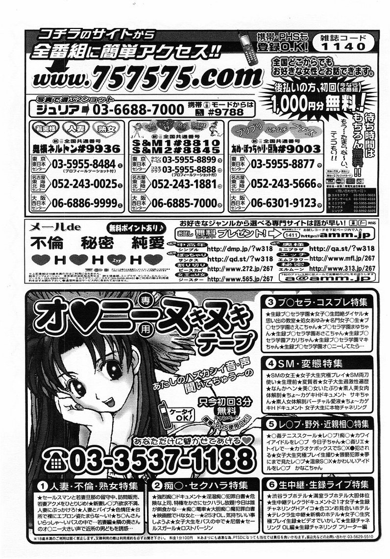 コミックポット2003-07vol 23