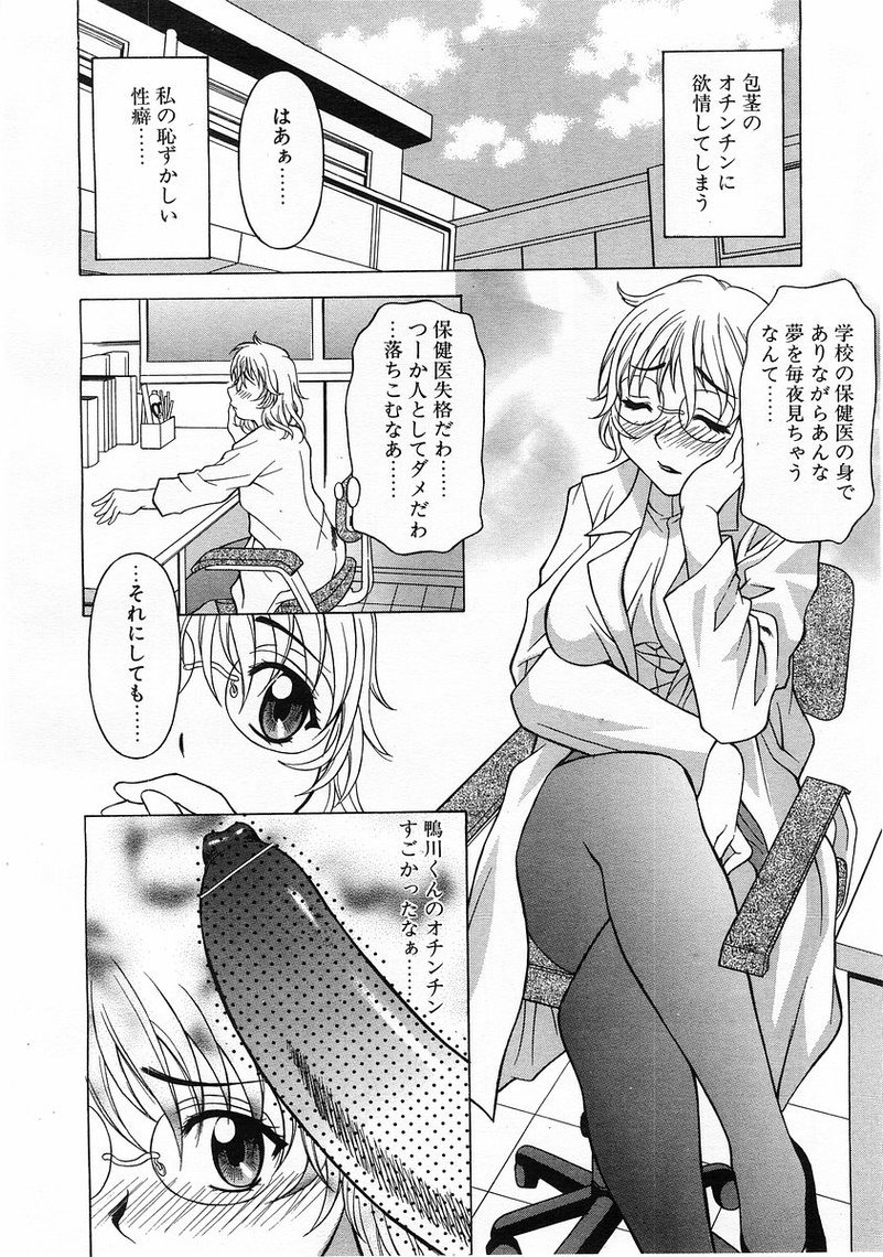 コミックポット2003-07vol 23